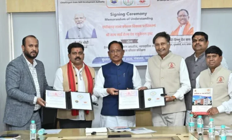 रोजगार, कौशल और बेहतर स्वास्थ्य की दिशा में बड़ा कदम: मुख्यमंत्री विष्णु देव साय की उपस्थिति में हेल्थ केयर में कौशल विकास हेतु सत्य साईं हेल्थ एंड एजुकेशन ट्रस्ट के साथ एमओयू