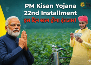 बजट के बाद किसानों के खाते में आएंगे 2-2 हजार रुपये,लिस्ट में नाम है या नहीं? ऐसे करें चेक