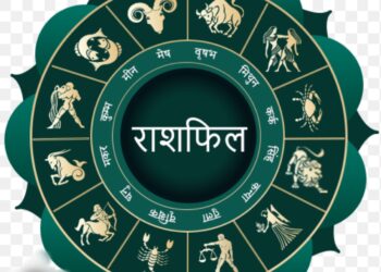 करियर में लाभ और कमाई बढ़ने के संकेत, जानिए सभी 12 राशियों का आज का राशिफल