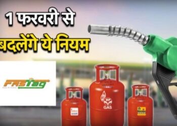 1 फरवरी से लागू होंगे कई बदलाव, पान-मसाला और सिगरेट होंगे महंगे; क्या LPG सिलेंडर की कीमतें भी बढ़ेंगी? जानिए पूरा डिटेल यहां।