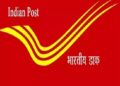 28,740 पदों पर ग्रामीण डाक सेवक भर्ती का ऐलान, इस तारीख से शुरू होंगे आवेदन