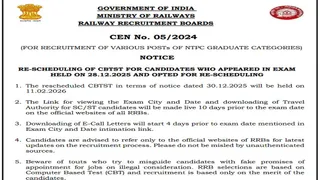 RRB NTPC CBT-ST परीक्षा अब 11 फरवरी को होगी, सिटी स्लिप और एडमिट कार्ड इस तारीख को होंगे जारी