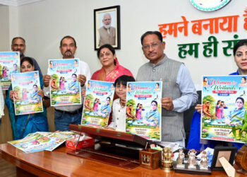मुख्यमंत्री ने किया ‘वूमेन फॉर वेटलैण्ड्स’ अभियान के पोस्टर का विमोचन