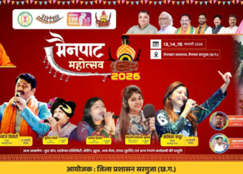 मुख्यमंत्री विष्णु देव साय करेंगे 13 फरवरी को मैनपाट महोत्सव का शुभारंभ