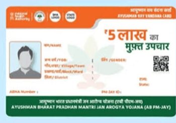 आयुष्मान वंदना कार्ड क्या है ? किन बुजुर्गों को मिलेगा 10 लाख रुपये तक का मुफ्त इलाज, जानें आवेदन की पूरी प्रक्रिया यहां।
