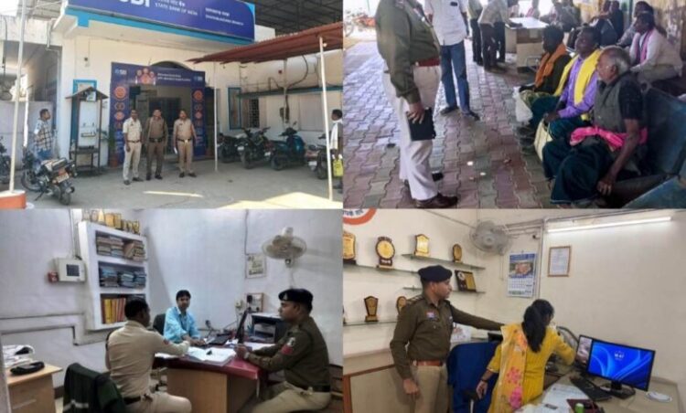 एसएसपी शशि मोहन सिंह के निर्देश पर बैंक सुरक्षा की कड़ी जांच, जिलेभर में चला औचक अभियान