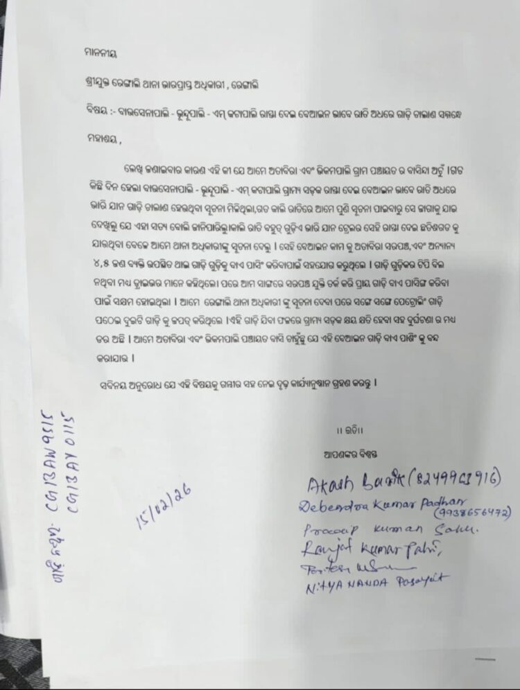 परमिट तोड़ शॉर्टकट से दौड़ा ट्रक, ₹10,500 का जुर्माना; हरिओम एंटरप्राइजेस की गाड़ी जब्त