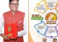 छत्तीसगढ़ बजट 2026-27 में क्या मिला खास? जानिए ‘संकल्प’ थीम के साथ  कितने लाख करोड़ का ऐलान