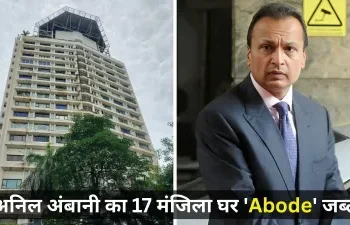 मुंबई में ED का सख्त कदम: अनिल अंबानी का 3,716 करोड़ का 17 मंजिला घर  ‘अबोड’ बंगला जब्त