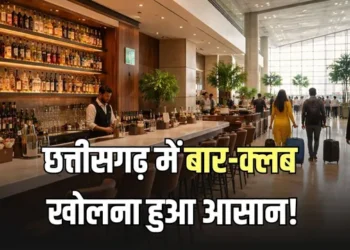 छत्तीसगढ़ में क्लब और बार खोलना हुआ आसान: लाइसेंस फीस कम, रायपुर एयरपोर्ट पर भी मिलेगी विदेशी शराब
