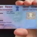 शादी के बाद PAN Card में नाम कैसे बदलें? जानिए आवेदन से लेकर अपडेट तक की पूरी प्रक्रिया