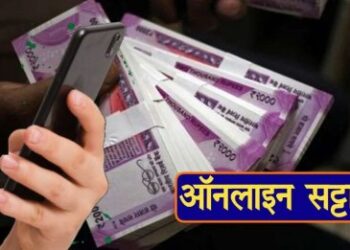 मोबाइल बिजनेस की आड़ में सट्टे का बड़ा नेटवर्क, दुबई से रायपुर तक फैला ऑनलाइन रैकेट; मास्टरमाइंड अब भी सक्रिय