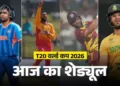 भारत बनाम जिम्बाब्वे टी20 मुकाबला आज, जानें कब, कहां और कैसे देखें लाइव मैच