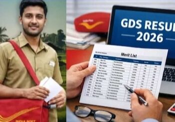 India Post GDS भर्ती 2026 का रिजल्ट जारी, ऐसे चेक करें राज्यवार मेरिट लिस्ट