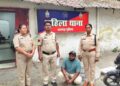 शादी का झांसा देकर दुष्कर्म करने वाला आरोपी गिरफ्तार, महिला थाना की त्वरित कार्रवाई, फेसबुक के जरिए हुई पहचान के बाद आरोपी ने बनाया संबंध, शादी से मुकरने पर दर्ज हुआ अपराध