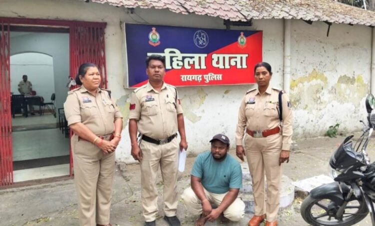 शादी का झांसा देकर दुष्कर्म करने वाला आरोपी गिरफ्तार, महिला थाना की त्वरित कार्रवाई, फेसबुक के जरिए हुई पहचान के बाद आरोपी ने बनाया संबंध, शादी से मुकरने पर दर्ज हुआ अपराध