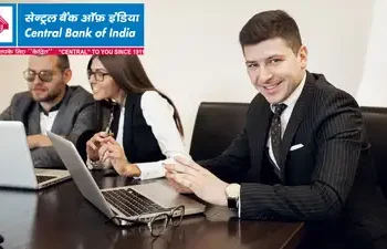 सेंट्रल बैंक ऑफ इंडिया में स्पेशलिस्ट ऑफिसर पदों पर भर्ती, 23 मार्च तक करें आवेदन
