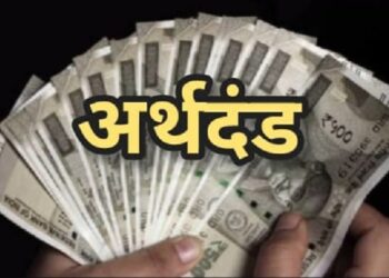 कारखानों में सुरक्षा नियमों के उल्लंघन पर सख्ती, चार कारखानों के विरुद्ध प्रकरण दर्ज, श्रम न्यायालय ने लगाया लाखों रुपए का अर्थदण्ड