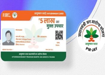 आयुष्मान कार्ड खो गया या चोरी हो गया?ऐसे उठा सकते हैं आयुष्मान योजना का लाभ