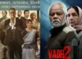 ‘मामला लीगल है 2’ से ‘वध 2’ तक, इस हफ्ते OTT पर 9 नई फिल्में-सीरीज रिलीज, थ्रिलर से कॉमेडी तक मिलेगा पूरा एंटरटेनमेंट डोज़