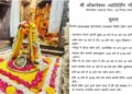 ओंकारेश्वर ज्योतिर्लिंग के दर्शन पर लगी पाबंदी,श्रद्धालुओं के लिए जारी की अहम सूचना ; जानिए पूरी वजह।