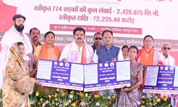 ग्रामीण विकास को नई रफ्तार : 2426 किमी सड़क निर्माण का मुख्यमंत्री विष्णु देव साय ने किया शिलान्यास