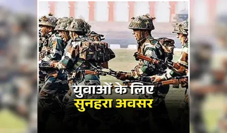 अग्निवीर भर्ती की आवेदन तिथि बढ़ी, उम्मीदवार अब इस तारीख तक कर सकते हैं आवेदन