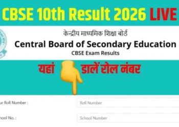 सीबीएसई बोर्ड 10वीं के नतीजे जारी, ऐसे करें चेक
