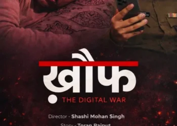 मुख्यमंत्री विष्णुदेव साय ने साइबर जागरूकता पर आधारित फिल्म “खौफ- द डिजिटल वार” की सराहना की