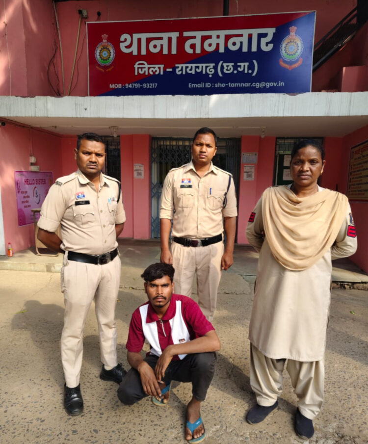 शादी का झांसा देकर दुष्कर्म करने वाला आरोपी गिरफ्तार — तमनार पुलिस की त्वरित कार्रवाई, आरोपी न्यायिक रिमांड पर भेजा गया