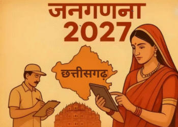 1 मई से शुरू होगा जनगणना का पहला चरण: ठगी से बचने के लिए प्रशासन की एडवाइजरी जारी, पढ़े पूरी खबर ।