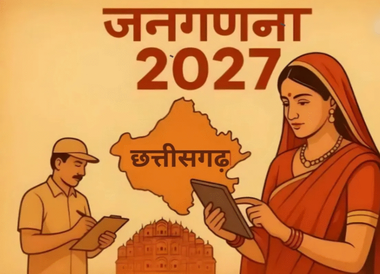 1 मई से शुरू होगा जनगणना का पहला चरण: ठगी से बचने के लिए प्रशासन की एडवाइजरी जारी, पढ़े पूरी खबर ।