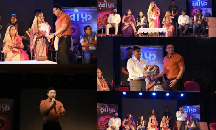 जशपुर के विशिष्ट कम्युनिटी हॉल सभागार में साइबर फ्रॉड पर आधारित फिल्म “ख़ौफ़ – द डिजिटल वॉर” का भव्य शुभारंभ