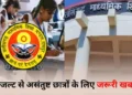 CGBSE 10वीं, 12वीं रिजल्ट पुनर्मूल्यांकन के लिए रजिस्ट्रेशन शुरू,14 मई तक करें ऑनलाइन आवेदन