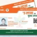 शहर के किस अस्पताल में मिल रहा हैं आयुष्मान कार्ड से मुफ्त इलाज, एक Click में ऐसे करें पता