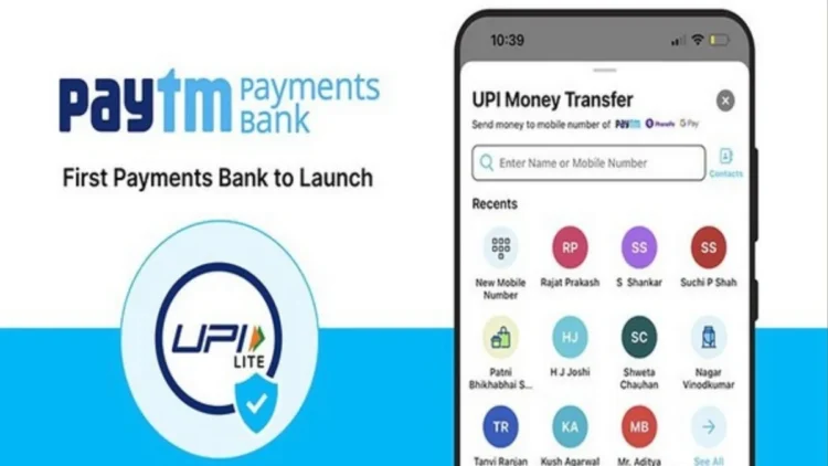 भारतीय रिजर्व बैंक का कड़ा एक्शन, Paytm Payments Bank का लाइसेंस रद्द, हाई कोर्ट में बंद करने की तैयारी,हाई कोर्ट में बंद करने की तैयारी
