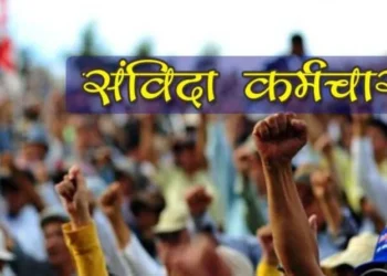 संविदा कर्मचारियों के लिए बड़ी खुशखबरी, नियमितीकरण के लिए 4 माह के अंदर होगा फैसला! हाईकोर्ट ने दिए ये निर्देश