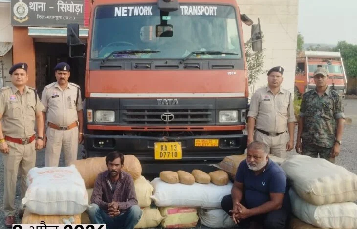 छत्तीसगढ़ में पुलिस ने ट्रक से 1.5 करोड़ से अधिक का गांजा किया बरामद, अलग-अलग राज्यों के 5 आरोपी गिरफ्तार