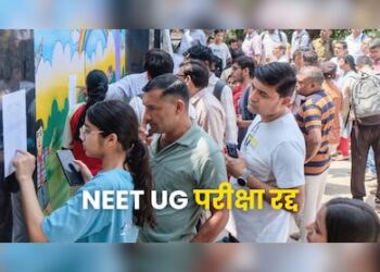 NEET परीक्षा रद्द, पेपर लीक के बाद NTA ने लिया बड़ा फैसला
