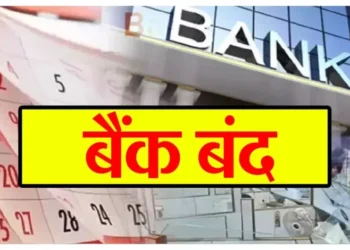 इस हफ्ते 4 से 10 मई के बीच इतने दिन बैंक रहेंगे बैंक, यहां चेक करें RBI की छुट्टियों की लिस्ट