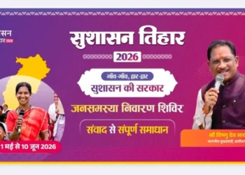 सुशासन तिहार अंतर्गत 07 मई को नन्हेसर, सिमड़ा एवं बनगांव में लगेगी शिविर