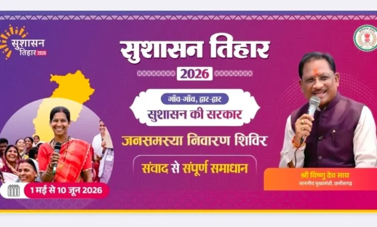 सुशासन तिहार अंतर्गत 07 मई को नन्हेसर, सिमड़ा एवं बनगांव में लगेगी शिविर