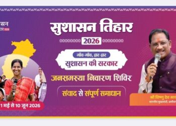 सुशासन तिहार 2026 : 12 मई को महुआ और जशपुर नगर पालिका में लगेंगे शिविर, समस्याओं का होगा त्वरित समाधान
