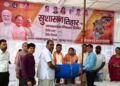 सुशासन तिहार शिविर में मत्स्य पालन को वितरित किया गया मत्स्याखेट जाल