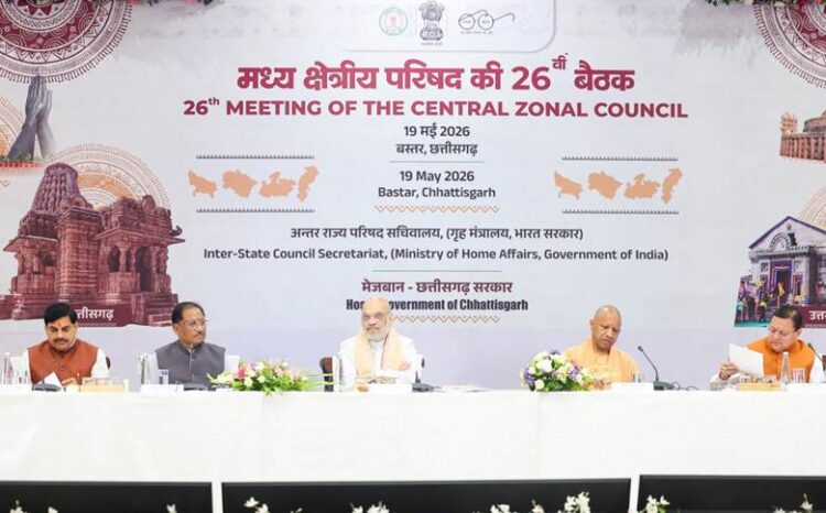 केन्द्रीय गृह एवं सहकारिता मंत्री श्री अमित शाह ने आज छत्तीसगढ़ के बस्तर में मध्य क्षेत्रीय परिषद की 26वीं बैठक की अध्यक्षता की