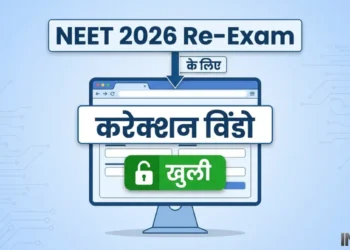 NTA ने खोला करेक्शन विंडो, शहर और एड्रेस करें अपडेट, जानें परीक्षा से जुड़ी खास बातें