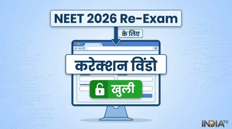 NTA ने खोला करेक्शन विंडो, शहर और एड्रेस करें अपडेट, जानें परीक्षा से जुड़ी खास बातें