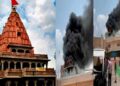 महाकाल मंदिर में लगी भीषण आग, घटना से चारो तरफ मची अफरा-तफरी