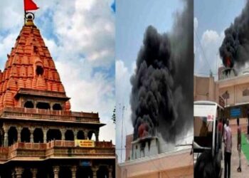 महाकाल मंदिर में लगी भीषण आग, घटना से चारो तरफ मची अफरा-तफरी