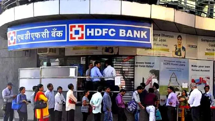 HDFC Bank ने ग्राहकों को दिया झटका! अब महंगी होगी आपकी लोन की EMI
